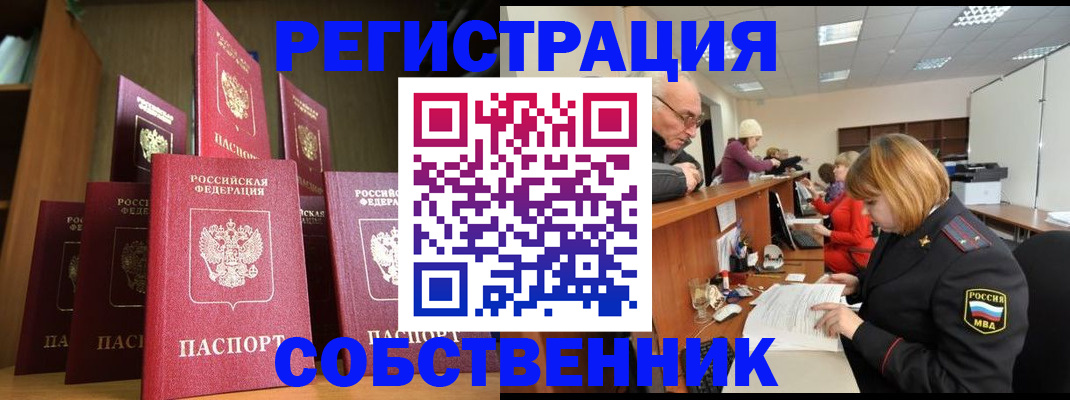 прописка регистрация в Калуге