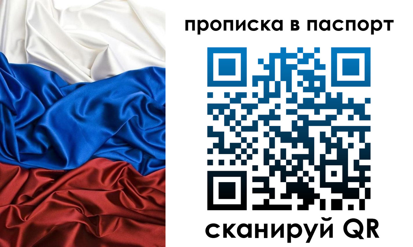 прописка ребенка в Калуге