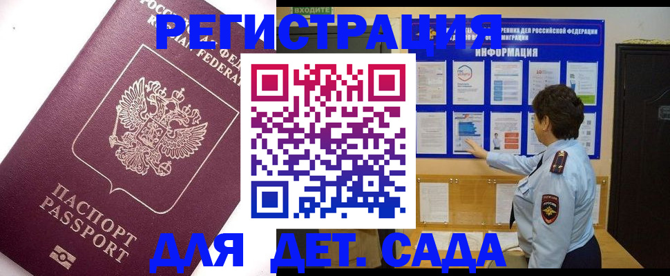 временная регистрация купить в Калуге