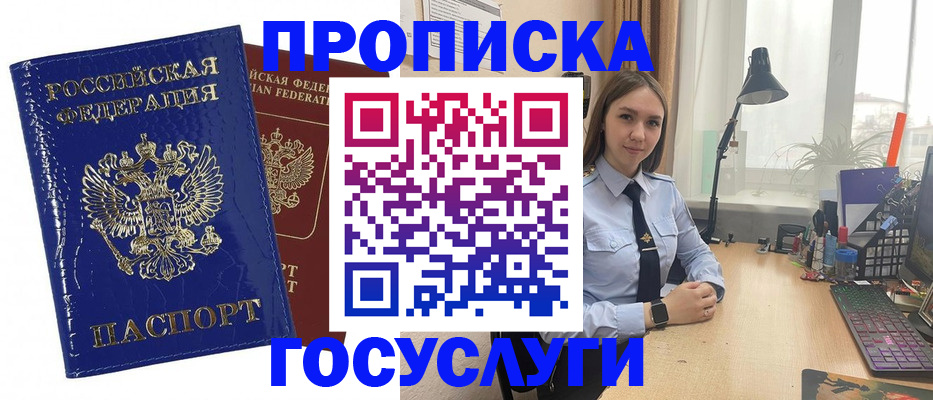 временная регистрация для школы в Калуге