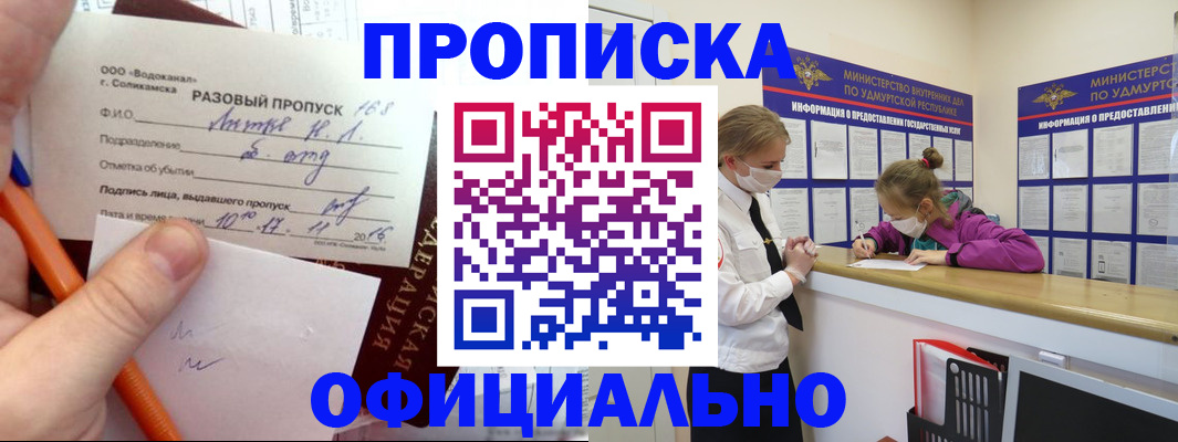 прописка для работы в Калуге