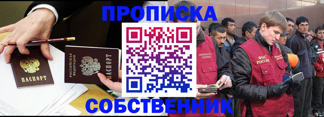 прописка паспорт в Калуге