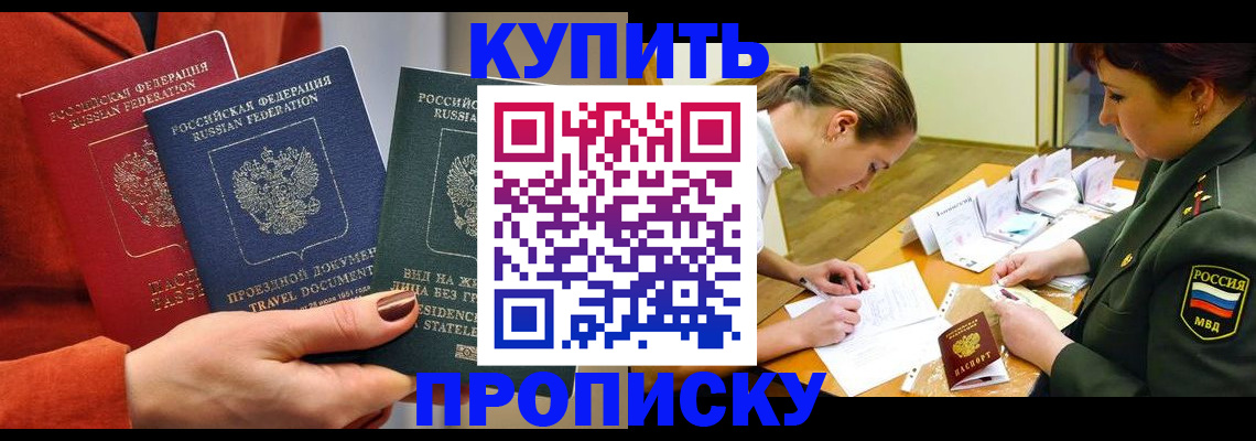прописка для школы в Калуге