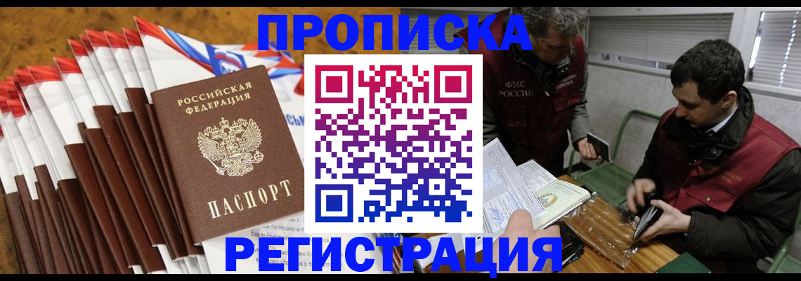 временная регистрация для всех в Калуге